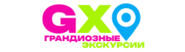 Маркетплейс для организаторов путешествий. Грандиозные экскурсии GX0.RU