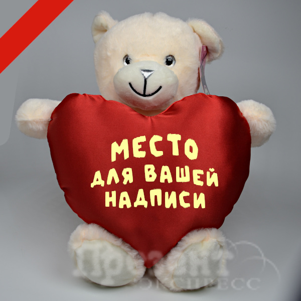 Изготовление красного сердечка с надписью: поздравление, логотип, мотивация